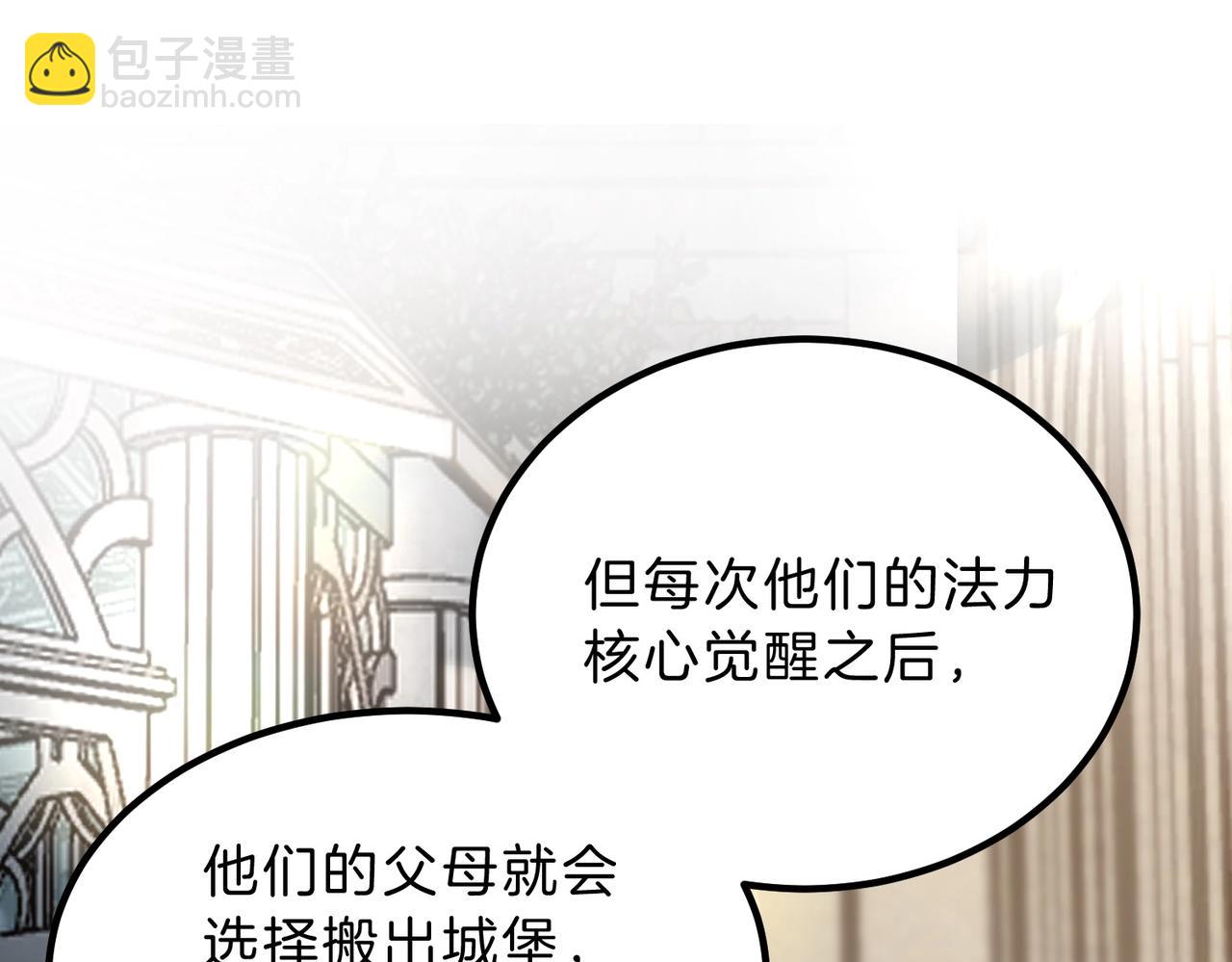 🍱三岁开始做王者 第6季第208话 为了未来的日子 第49页