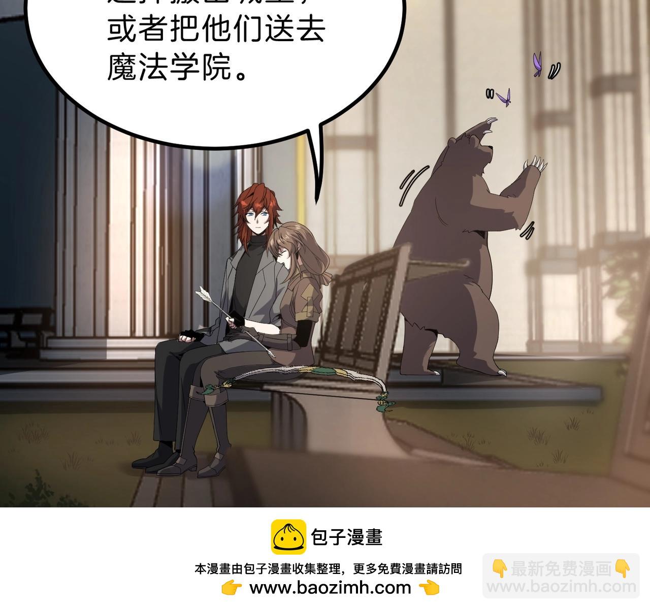 🍱三岁开始做王者 第6季第208话 为了未来的日子 第50页