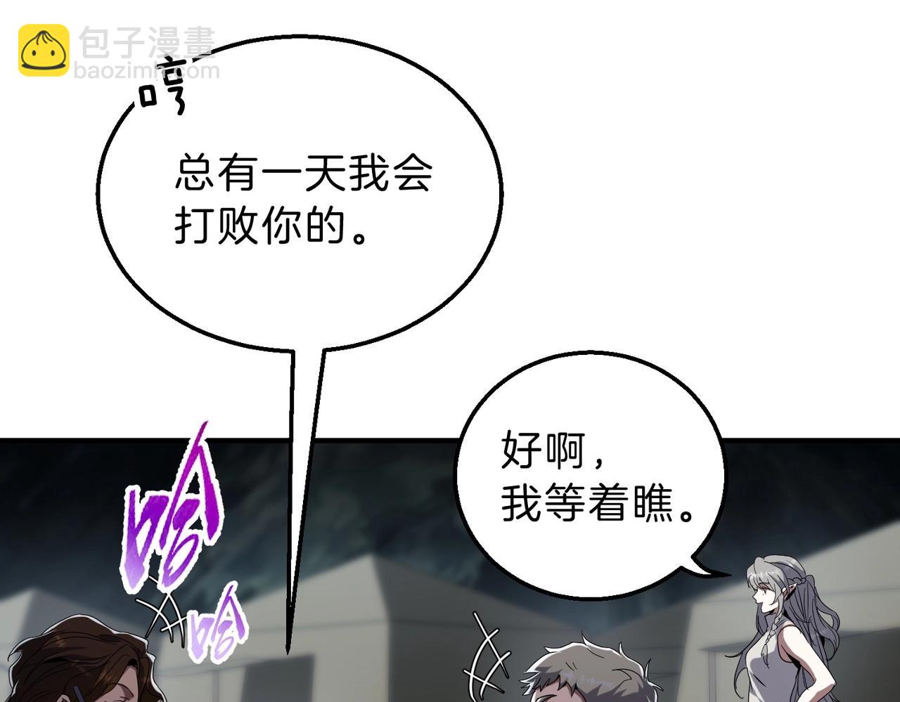 🍱三岁开始做王者 第6季第210话 全力 第16页