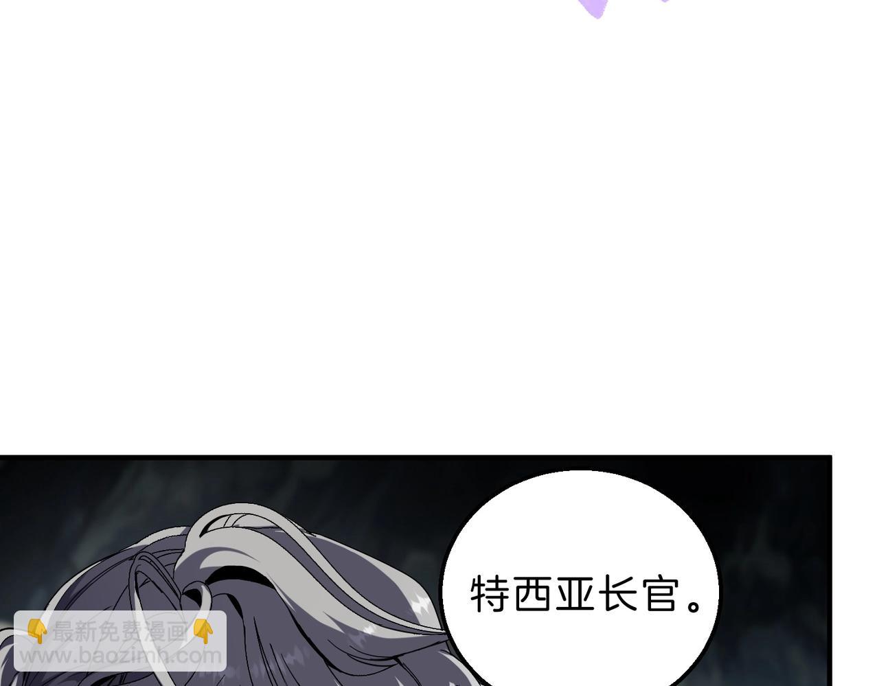 🍱三岁开始做王者 第6季第210话 全力 第18页