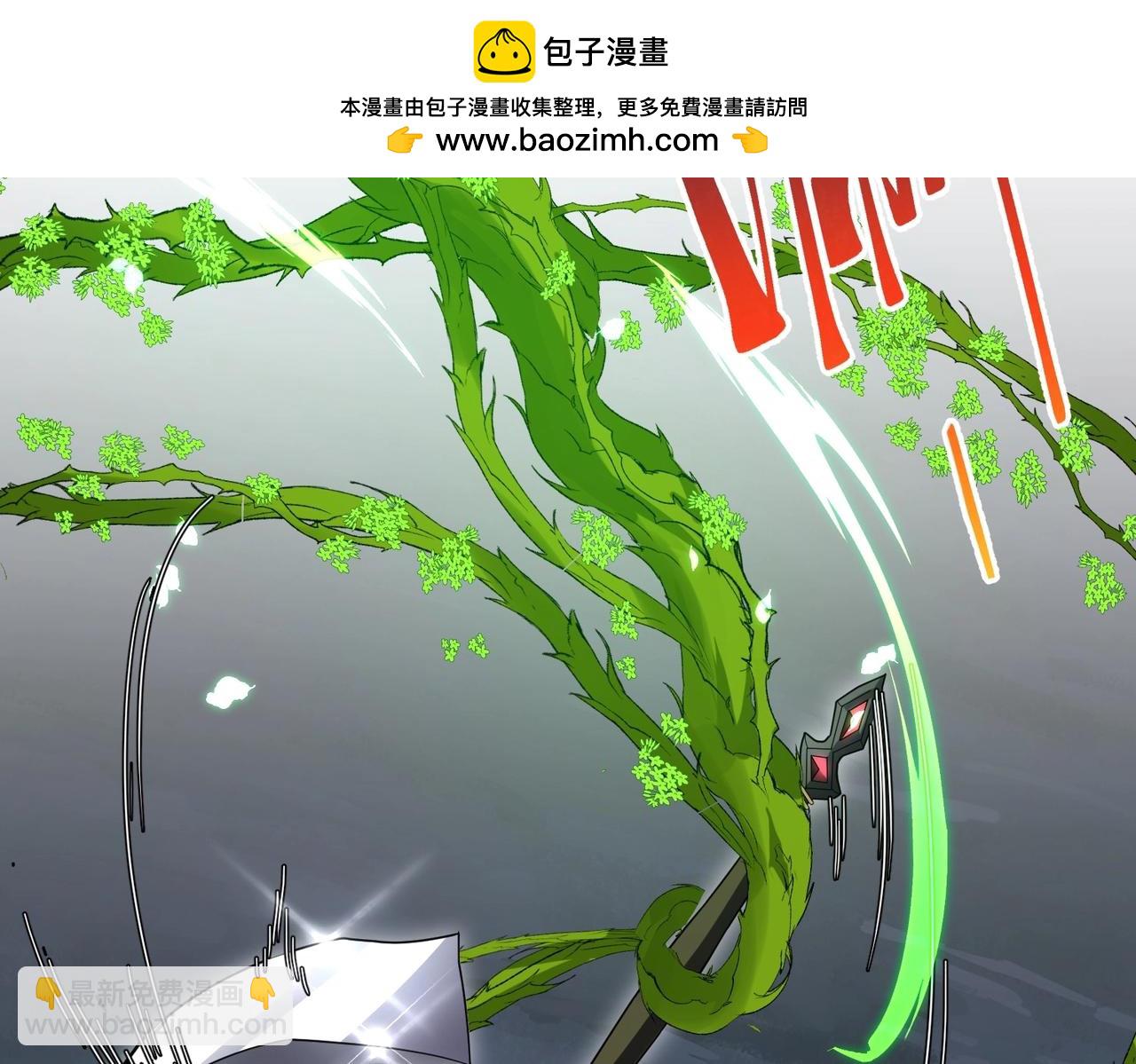 🍱三岁开始做王者 第6季第210话 全力 第2页