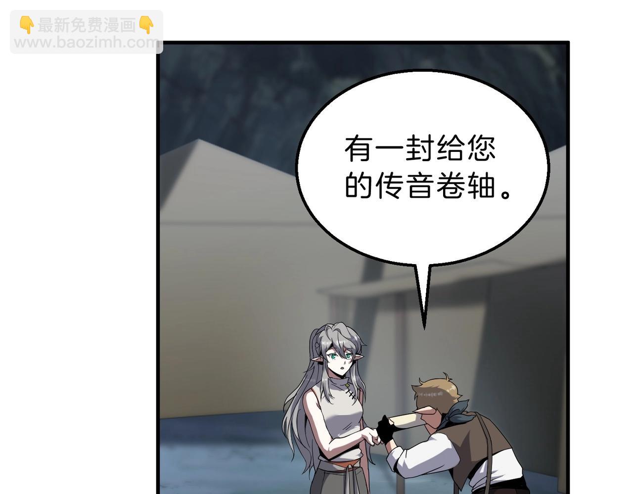 🍱三岁开始做王者 第6季第210话 全力 第21页