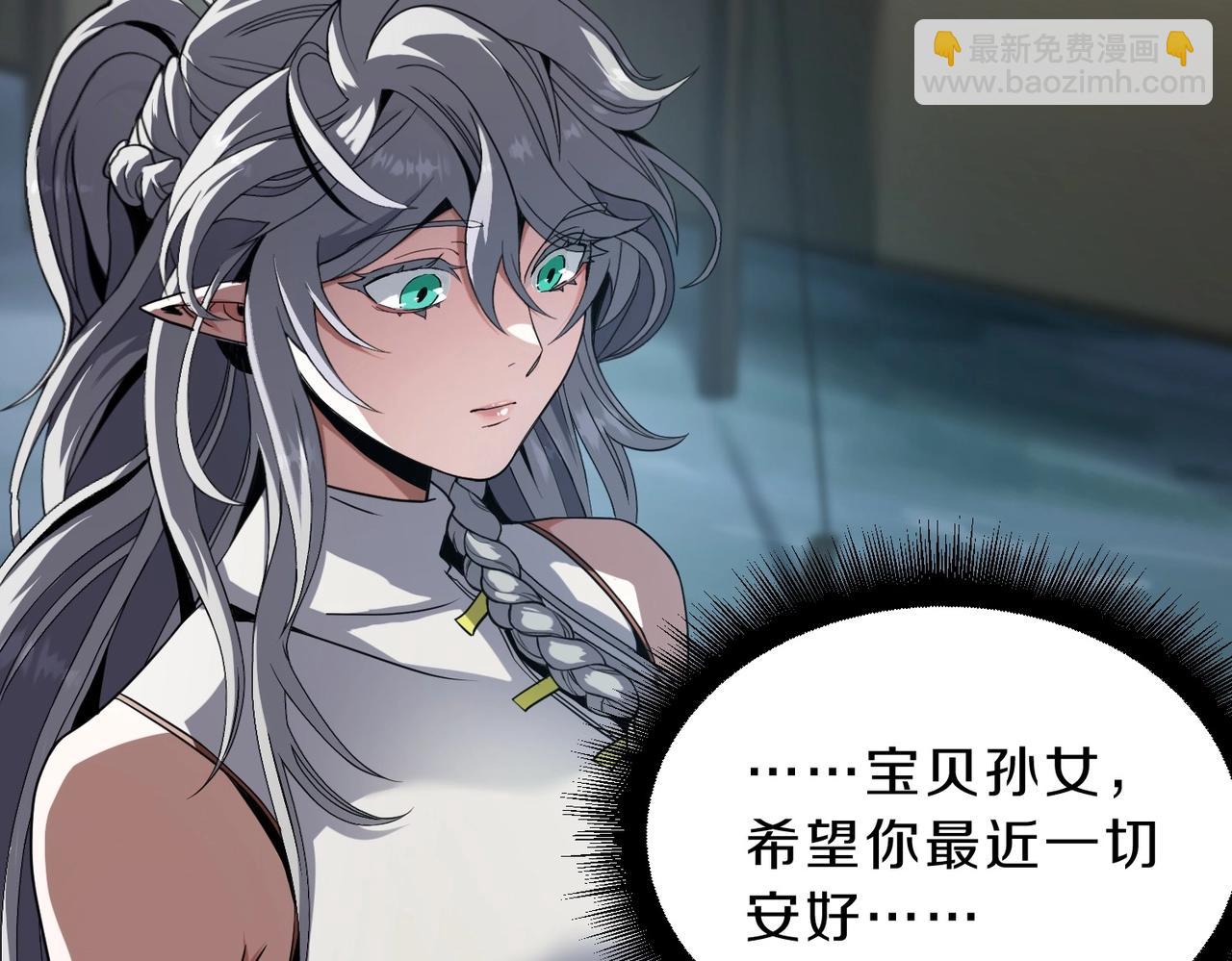 🍱三岁开始做王者 第6季第210话 全力 第24页