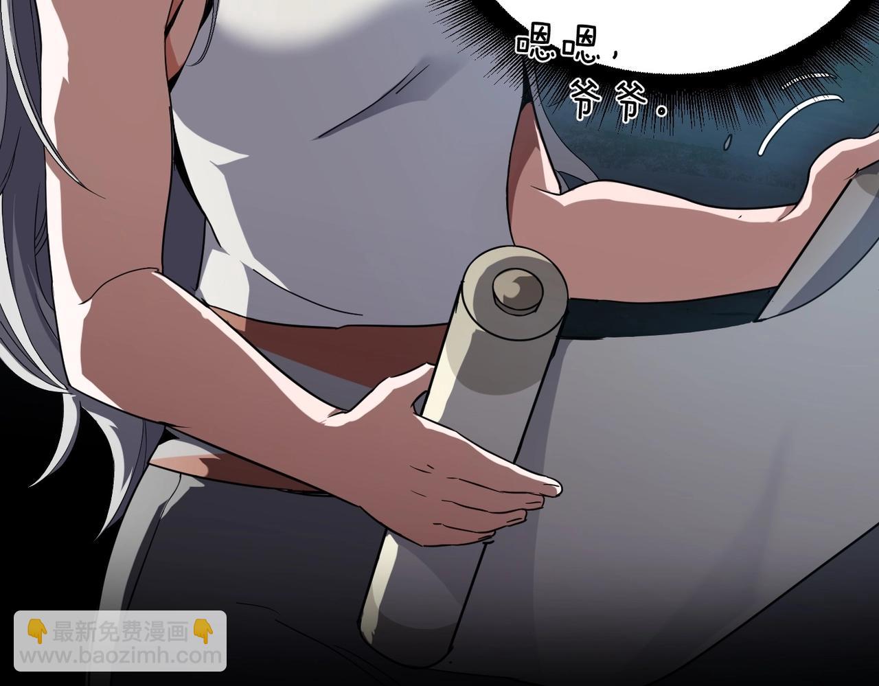🍱三岁开始做王者 第6季第210话 全力 第25页