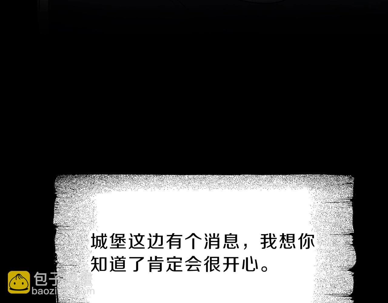 🍱三岁开始做王者 第6季第210话 全力 第26页