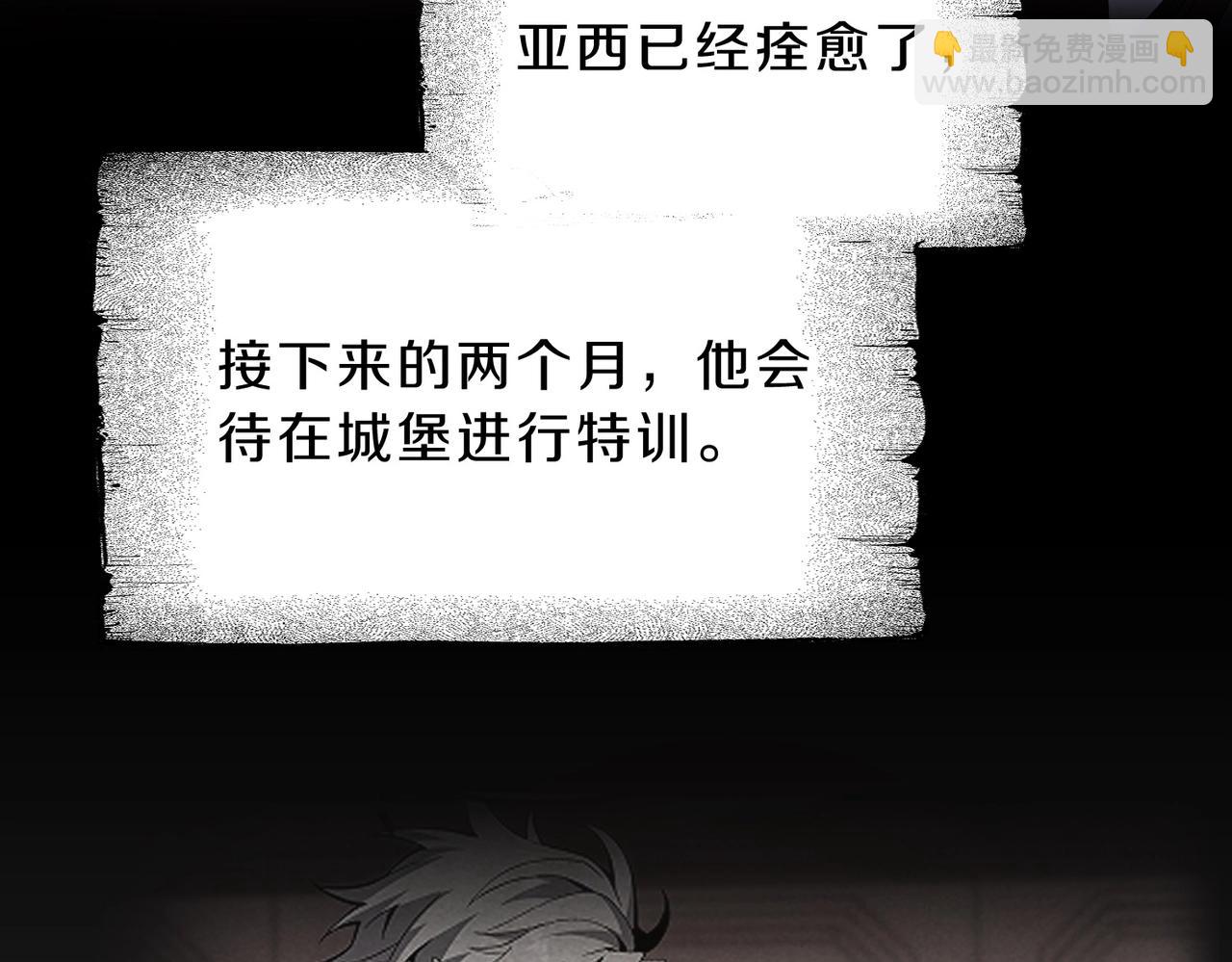 🍱三岁开始做王者 第6季第210话 全力 第29页