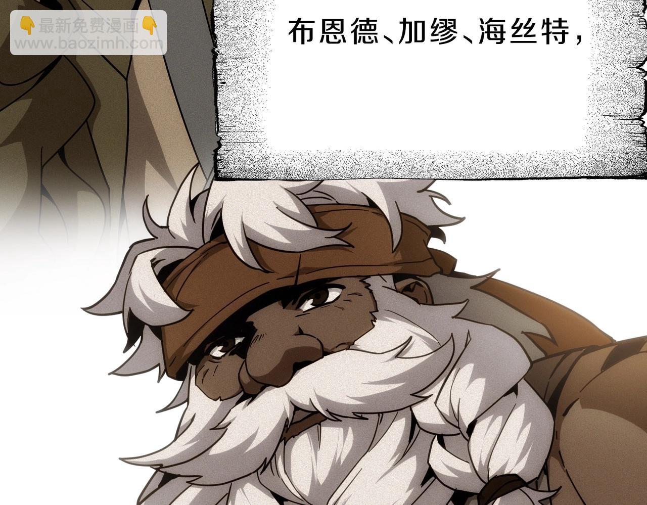 🍱三岁开始做王者 第6季第210话 全力 第33页