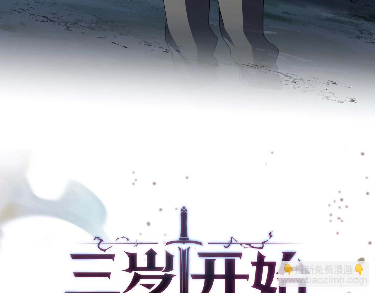 🍱三岁开始做王者 第6季第210话 全力 第38页