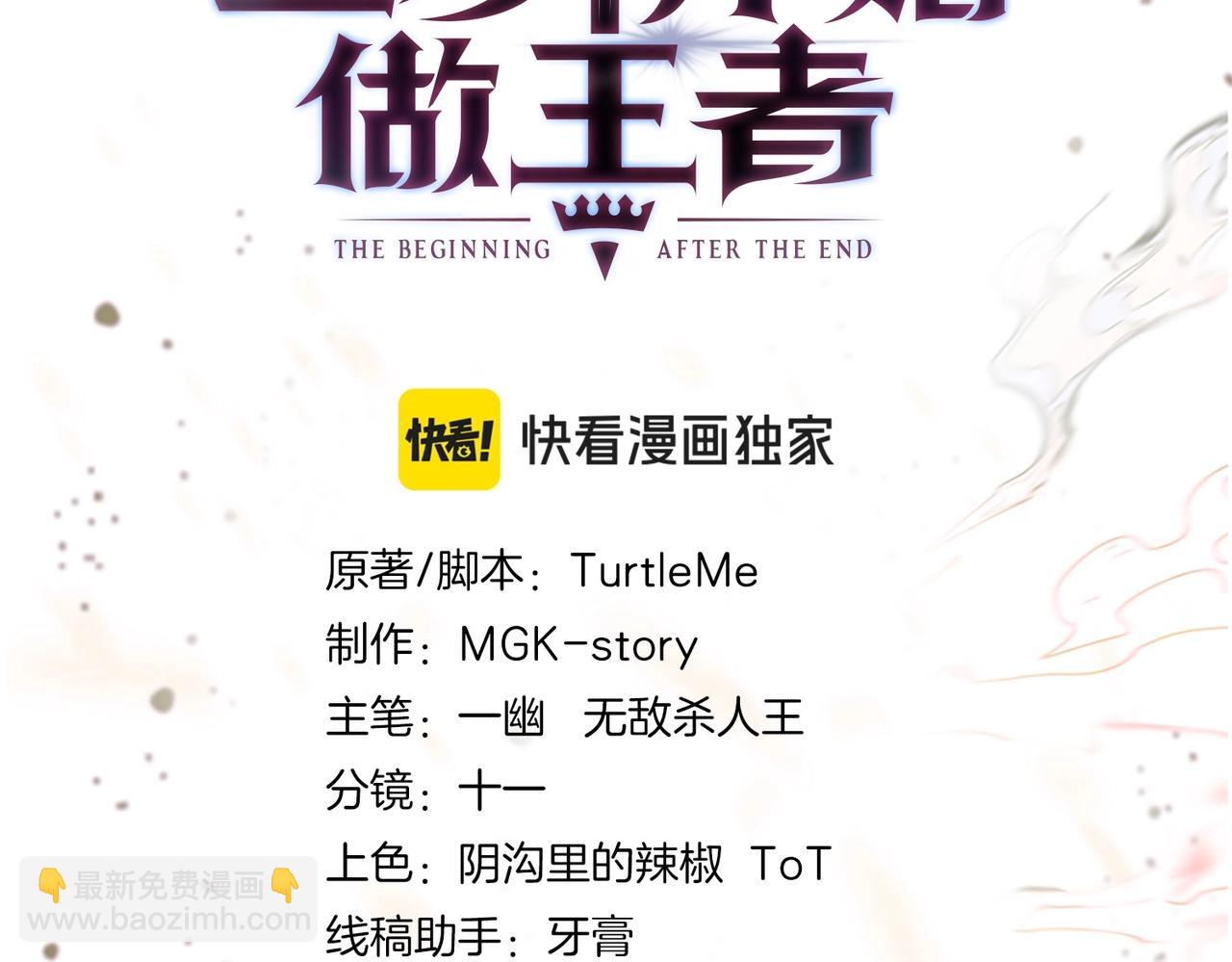 🍱三岁开始做王者 第6季第210话 全力 第39页