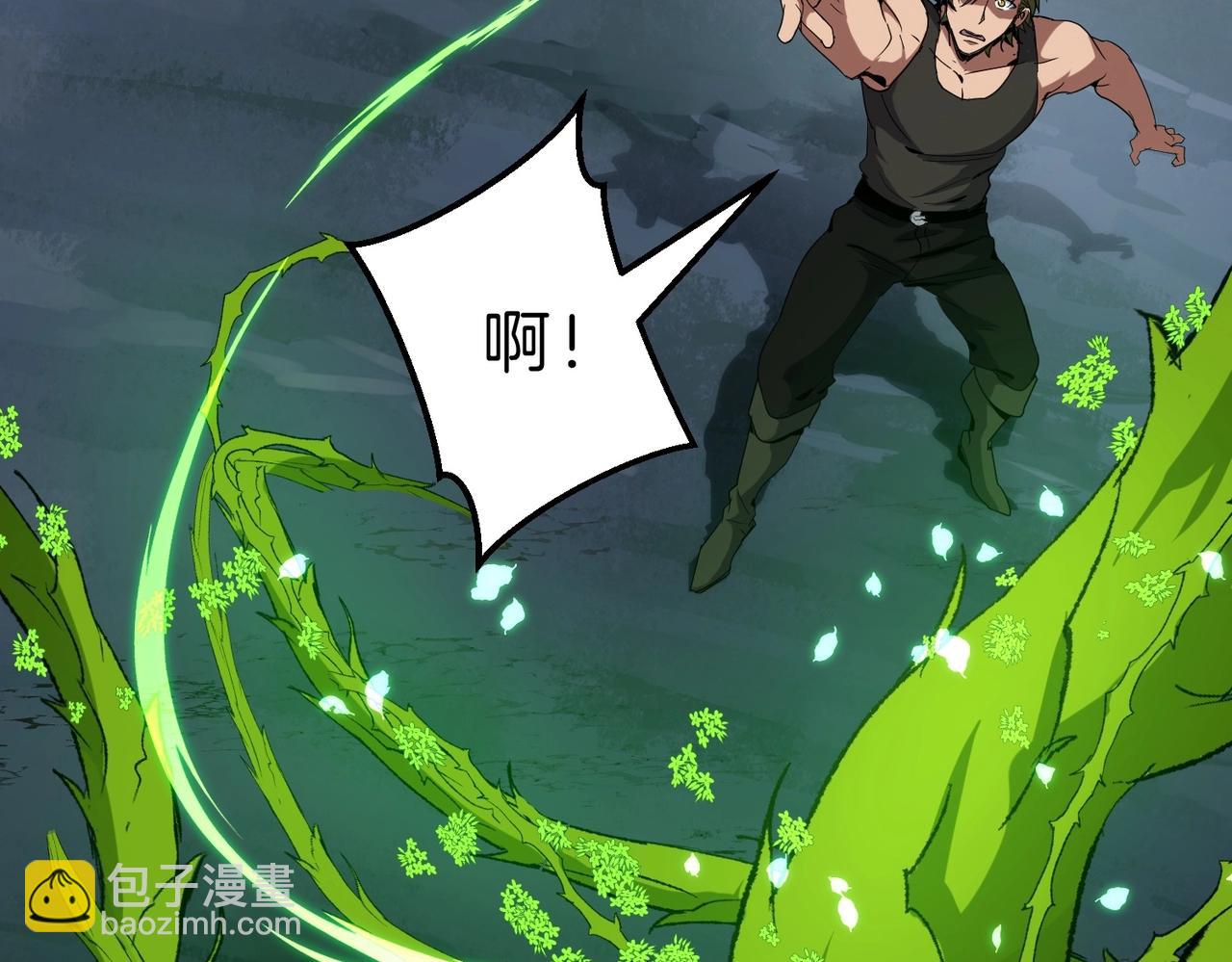 🍱三岁开始做王者 第6季第210话 全力 第4页