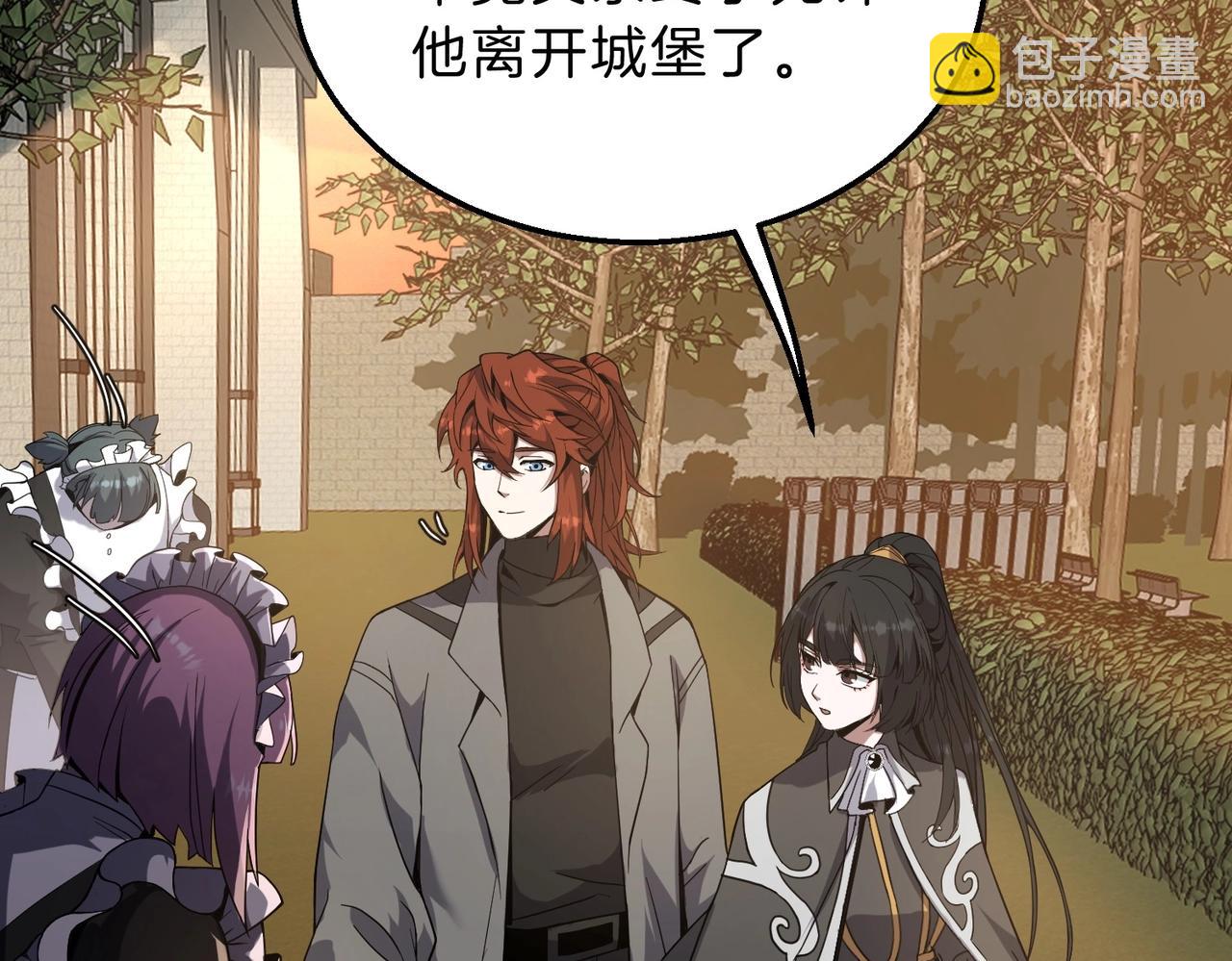 🍱三岁开始做王者 第6季第212话 收获 第10页