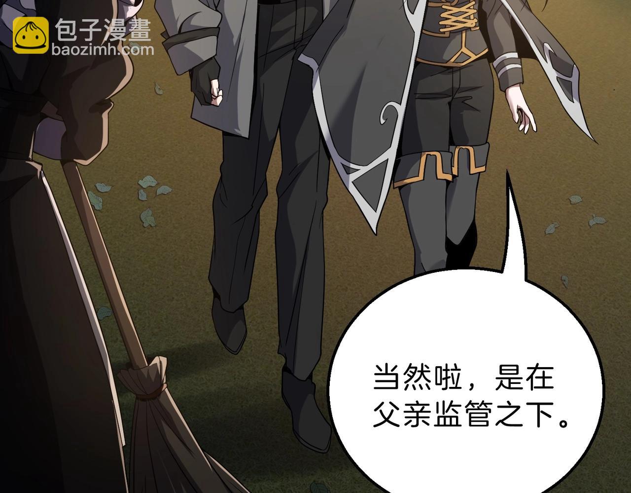 🍱三岁开始做王者 第6季第212话 收获 第11页