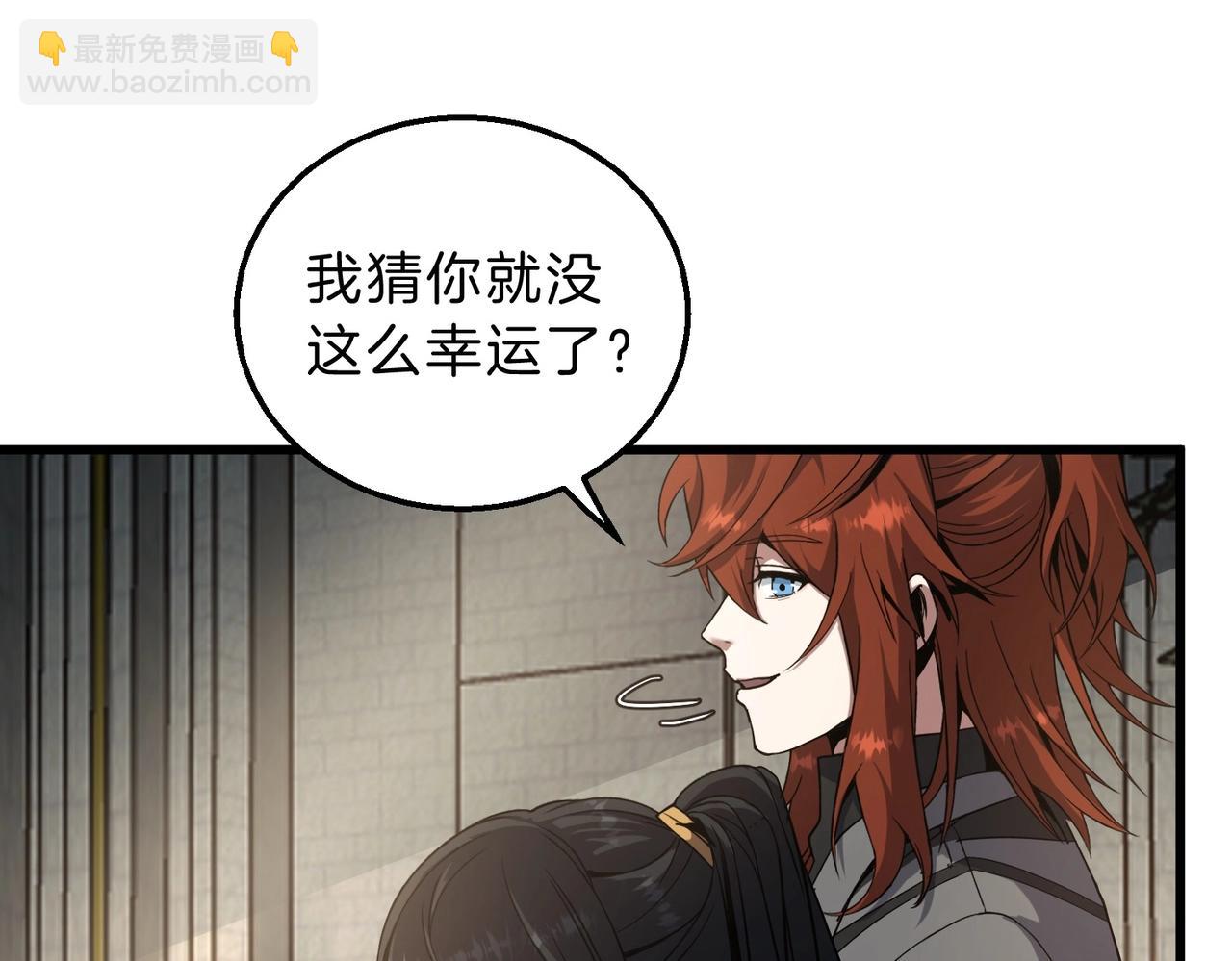 🍱三岁开始做王者 第6季第212话 收获 第13页