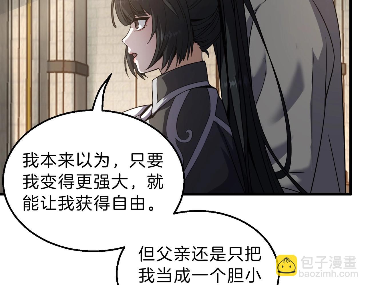 🍱三岁开始做王者 第6季第212话 收获 第14页