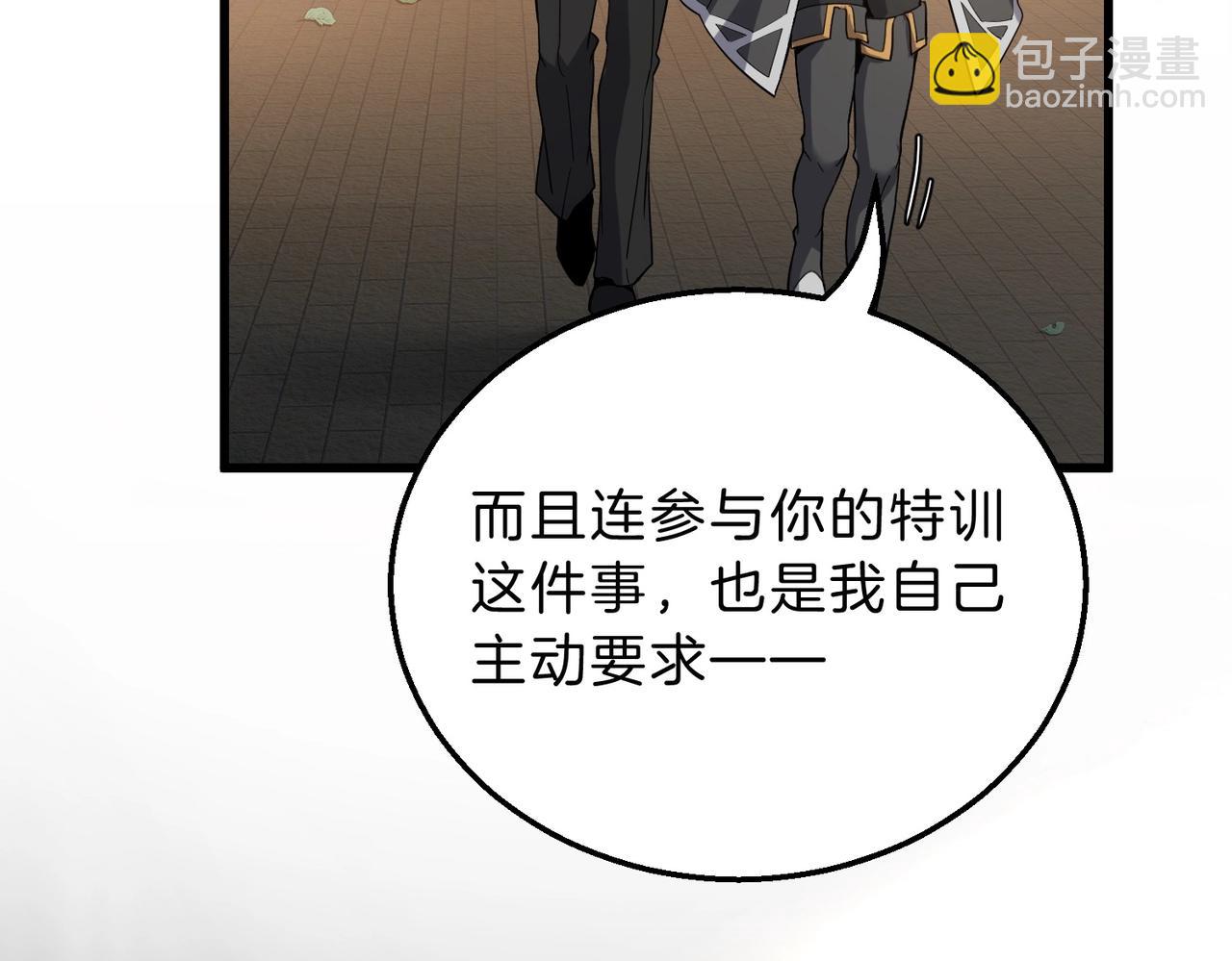 🍱三岁开始做王者 第6季第212话 收获 第17页