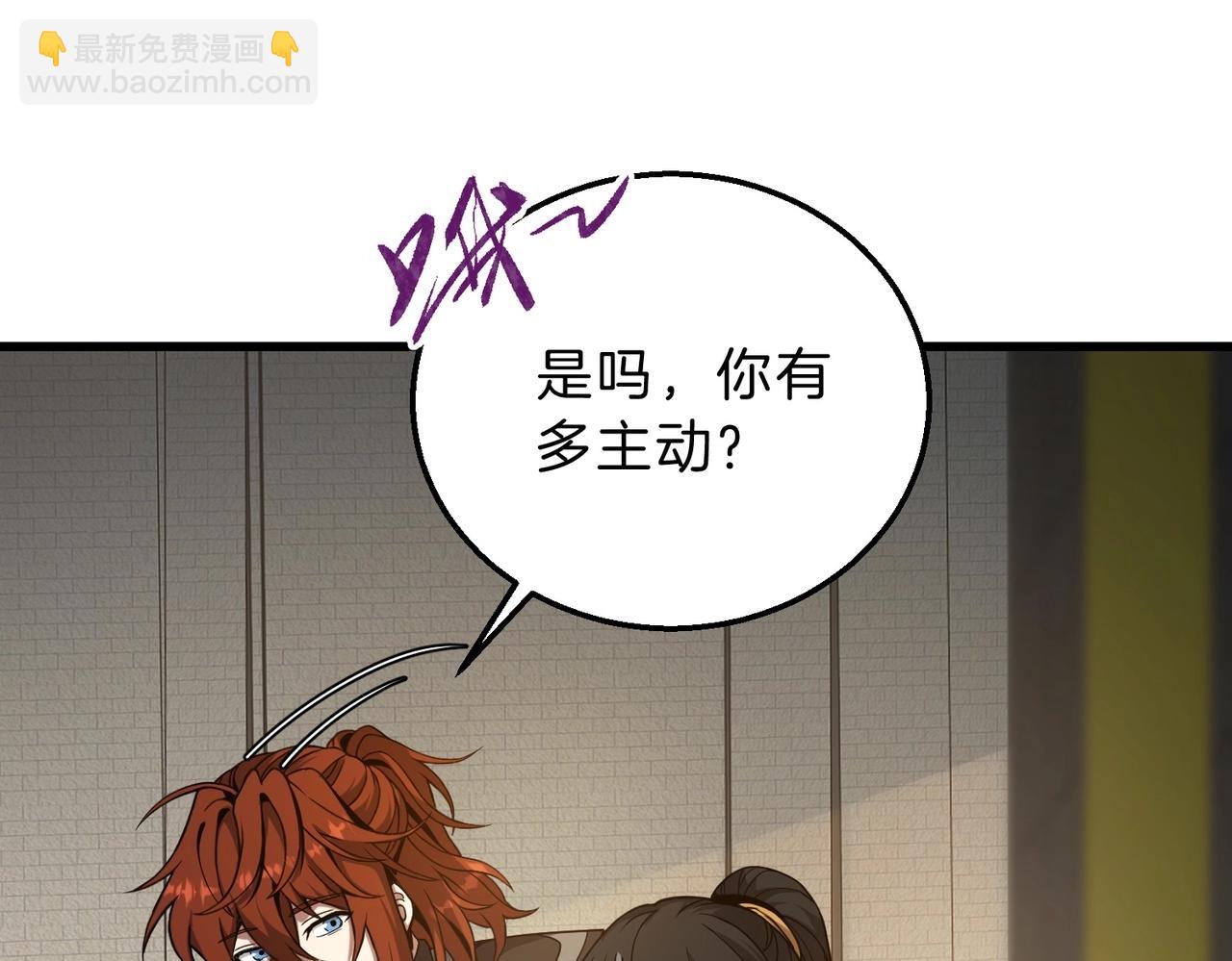 🍱三岁开始做王者 第6季第212话 收获 第21页