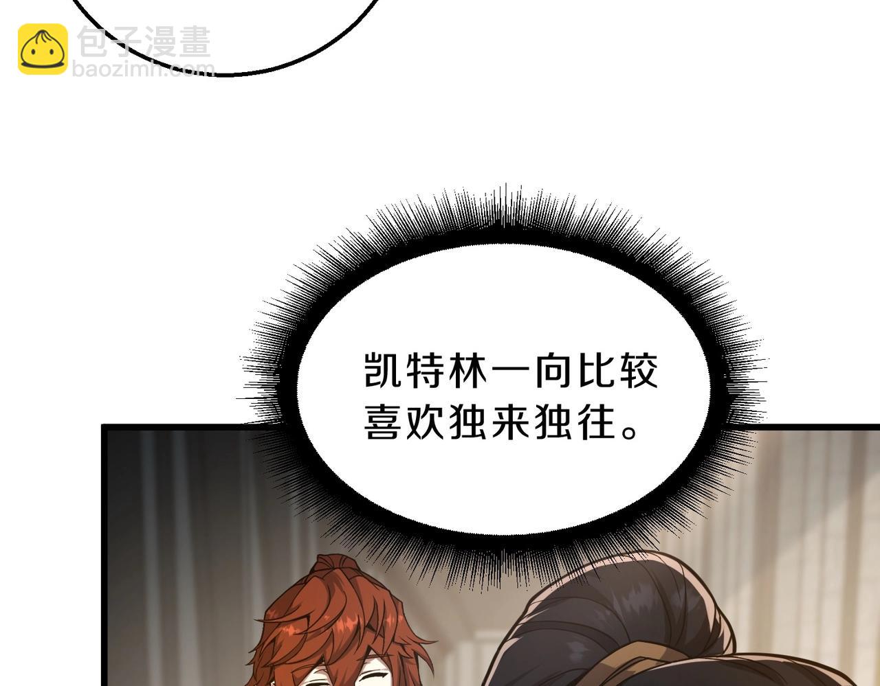 🍱三岁开始做王者 第6季第212话 收获 第23页