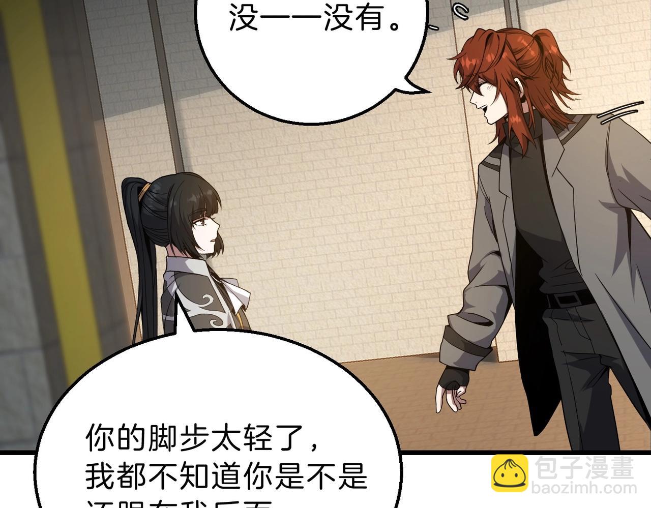 🍱三岁开始做王者 第6季第212话 收获 第32页