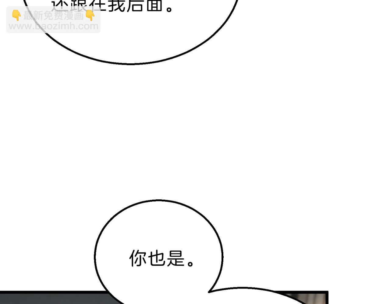 🍱三岁开始做王者 第6季第212话 收获 第33页