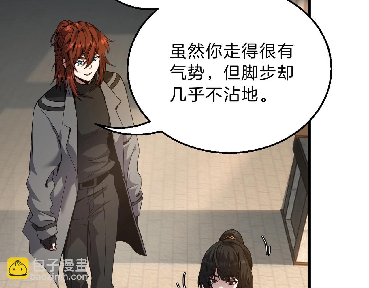 🍱三岁开始做王者 第6季第212话 收获 第34页