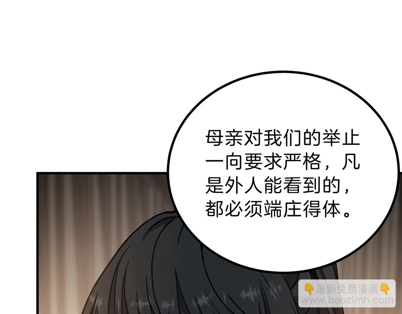 🍱三岁开始做王者 第6季第212话 收获 第36页