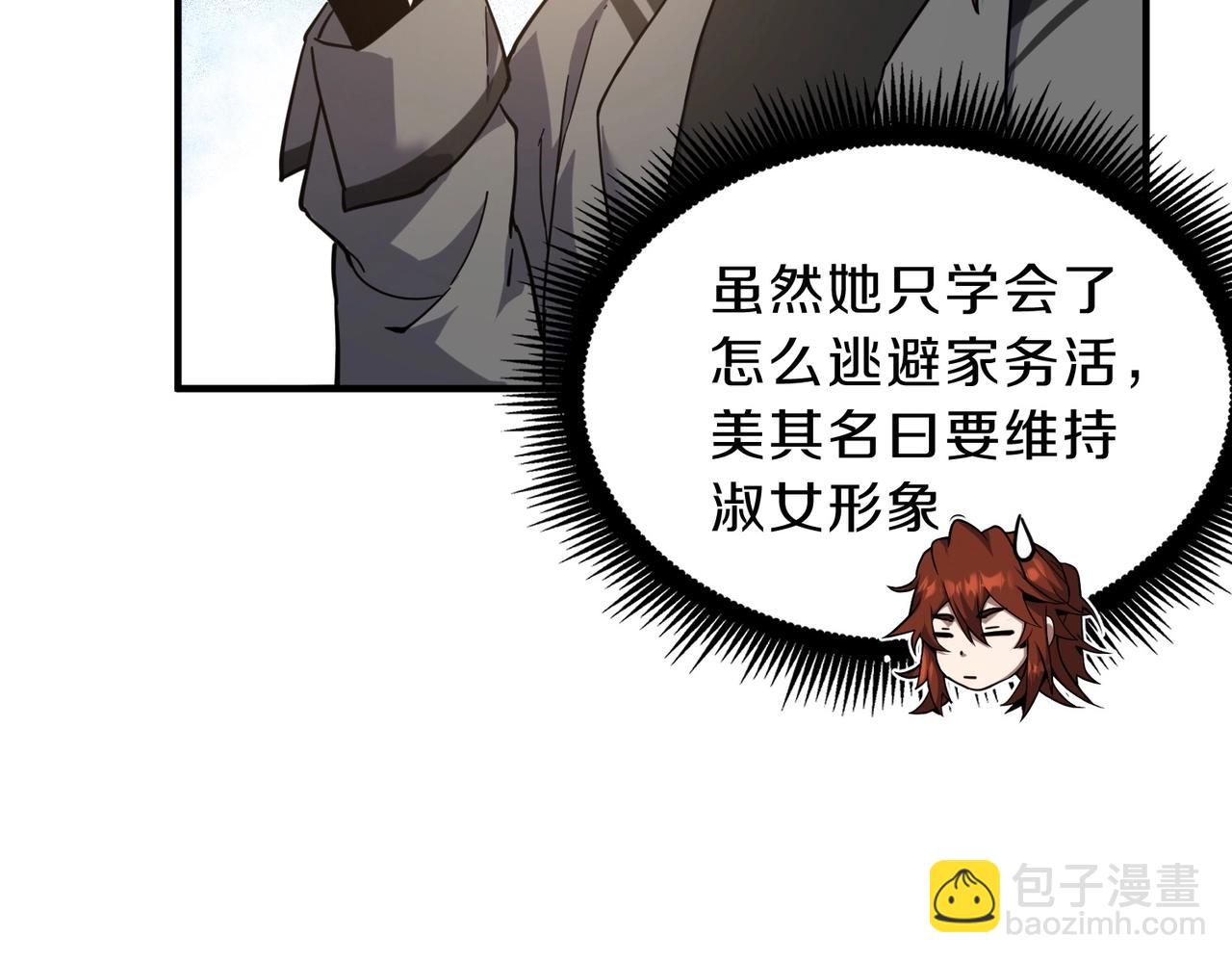 🍱三岁开始做王者 第6季第212话 收获 第40页