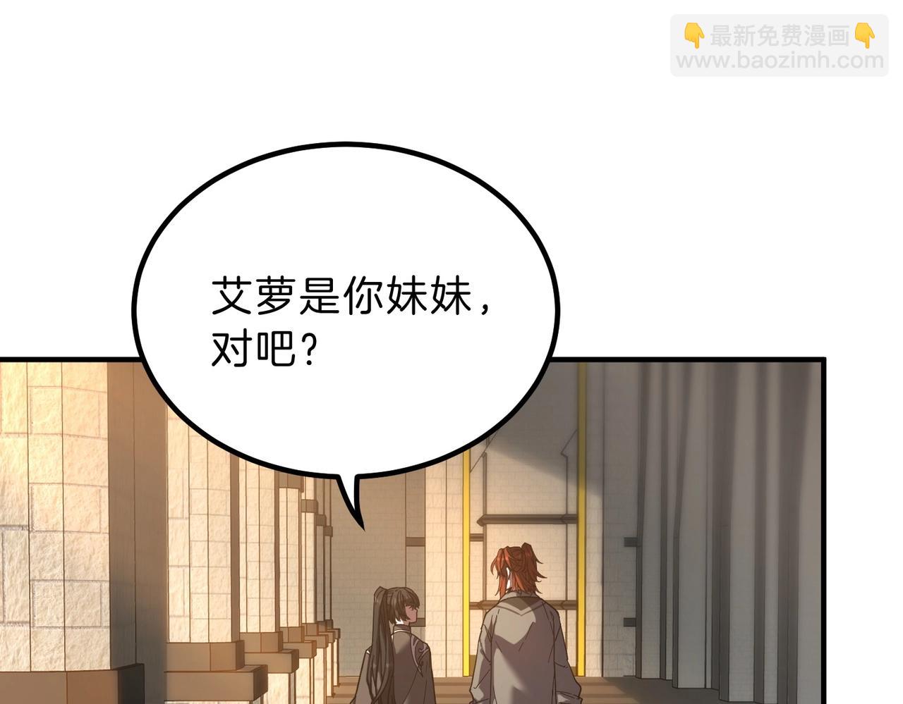 🍱三岁开始做王者 第6季第212话 收获 第41页