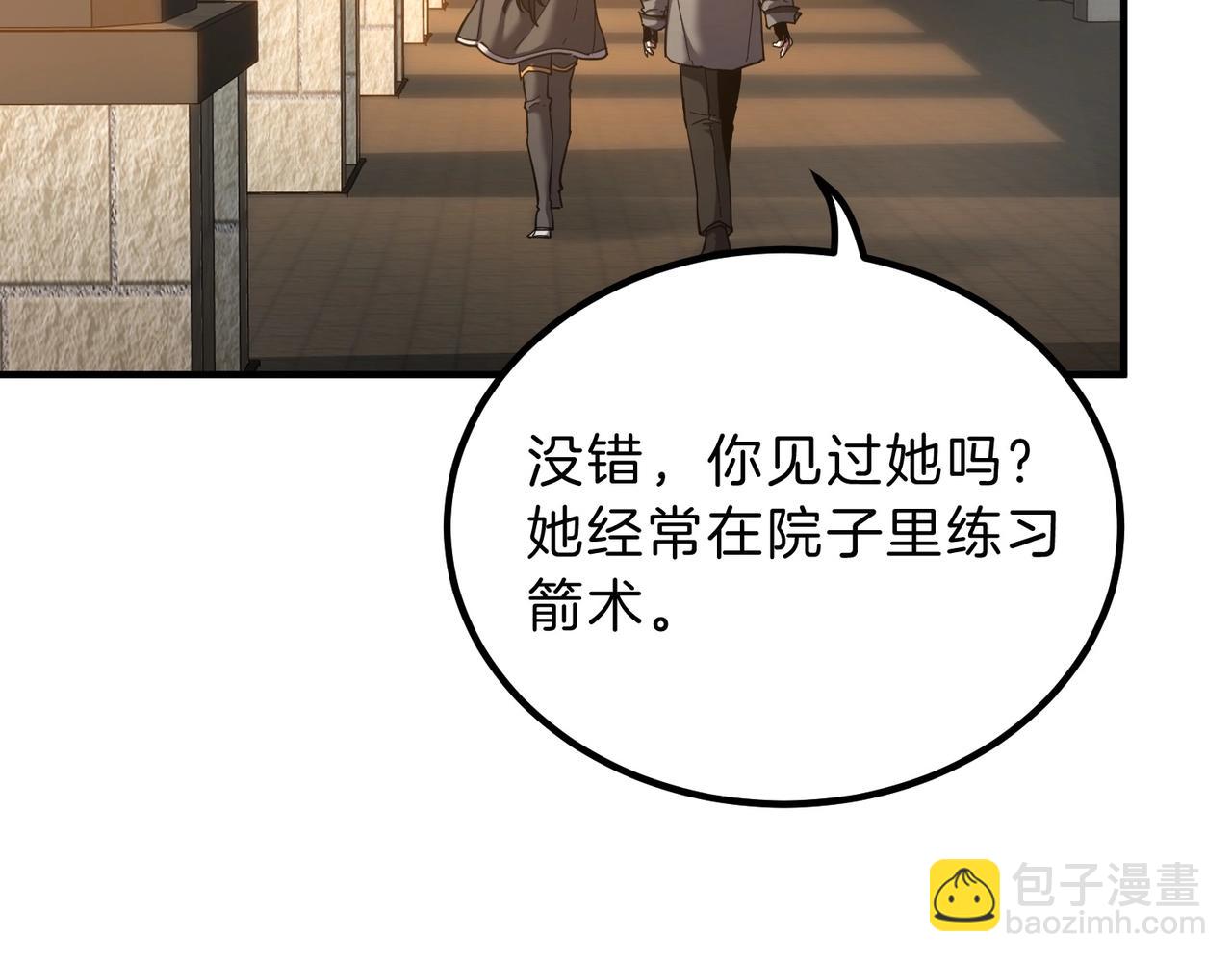 🍱三岁开始做王者 第6季第212话 收获 第42页
