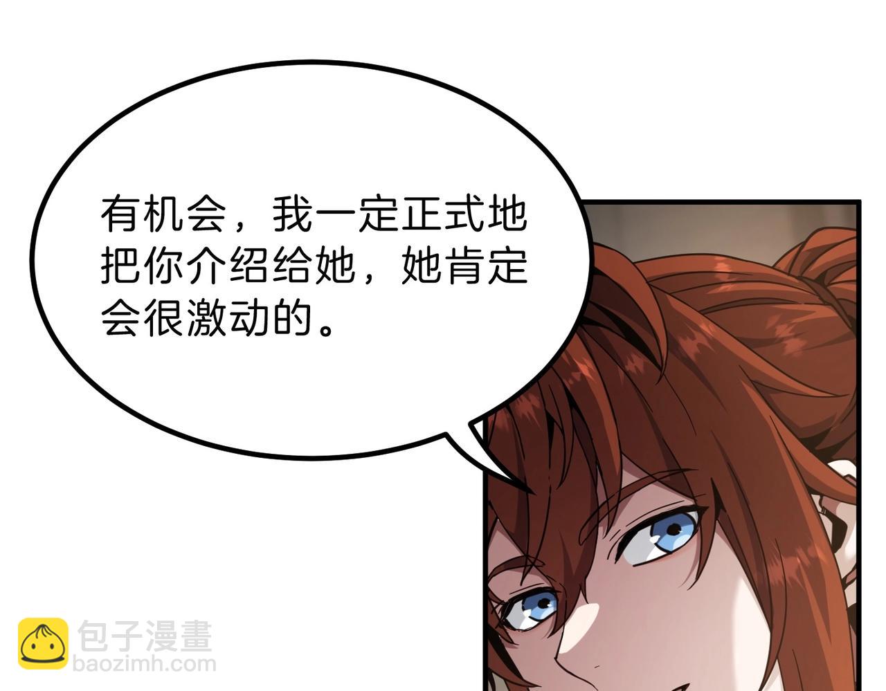 🍱三岁开始做王者 第6季第212话 收获 第43页