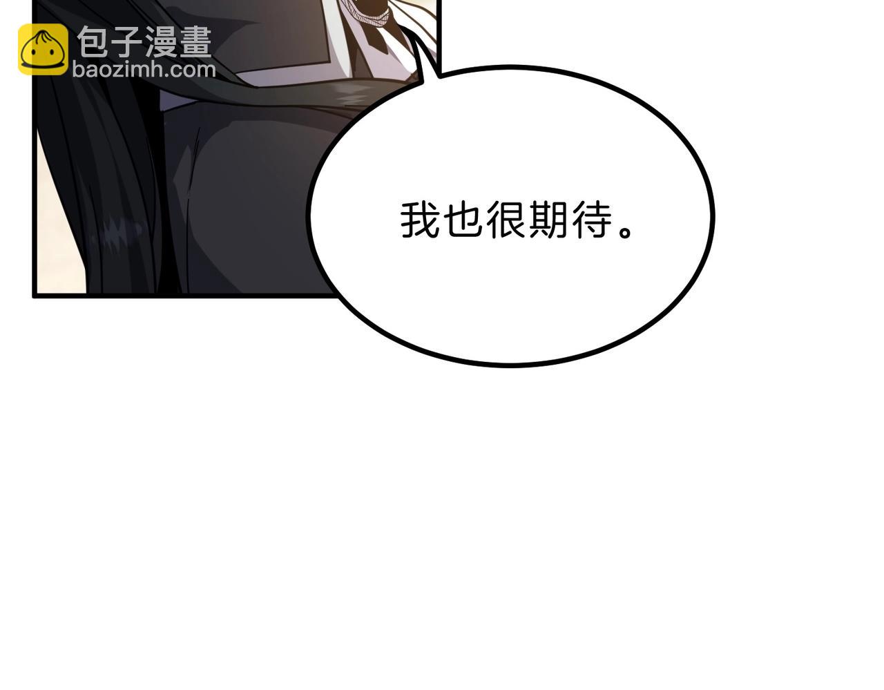 🍱三岁开始做王者 第6季第212话 收获 第45页
