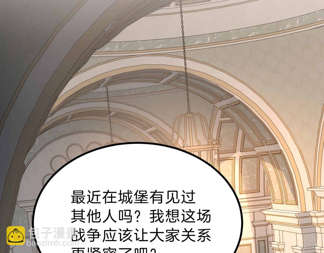 🍱三岁开始做王者 第6季第212话 收获 第47页