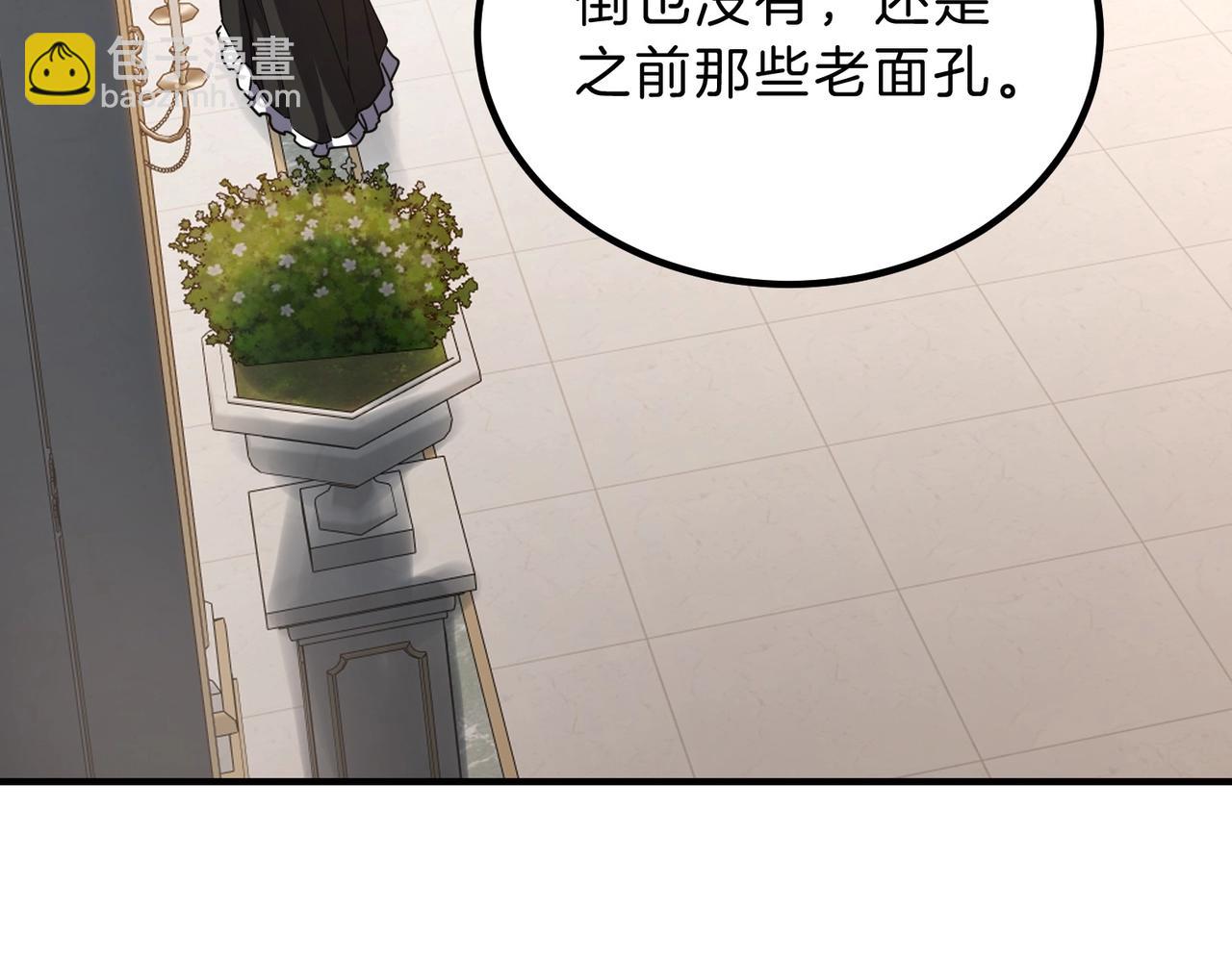 🍱三岁开始做王者 第6季第212话 收获 第49页