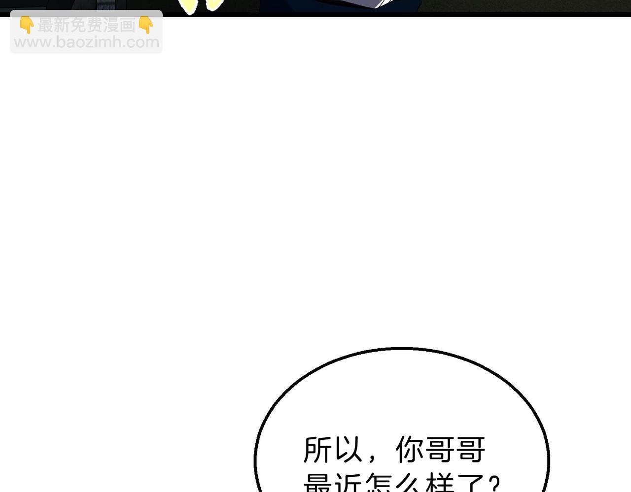 🍱三岁开始做王者 第6季第212话 收获 第5页