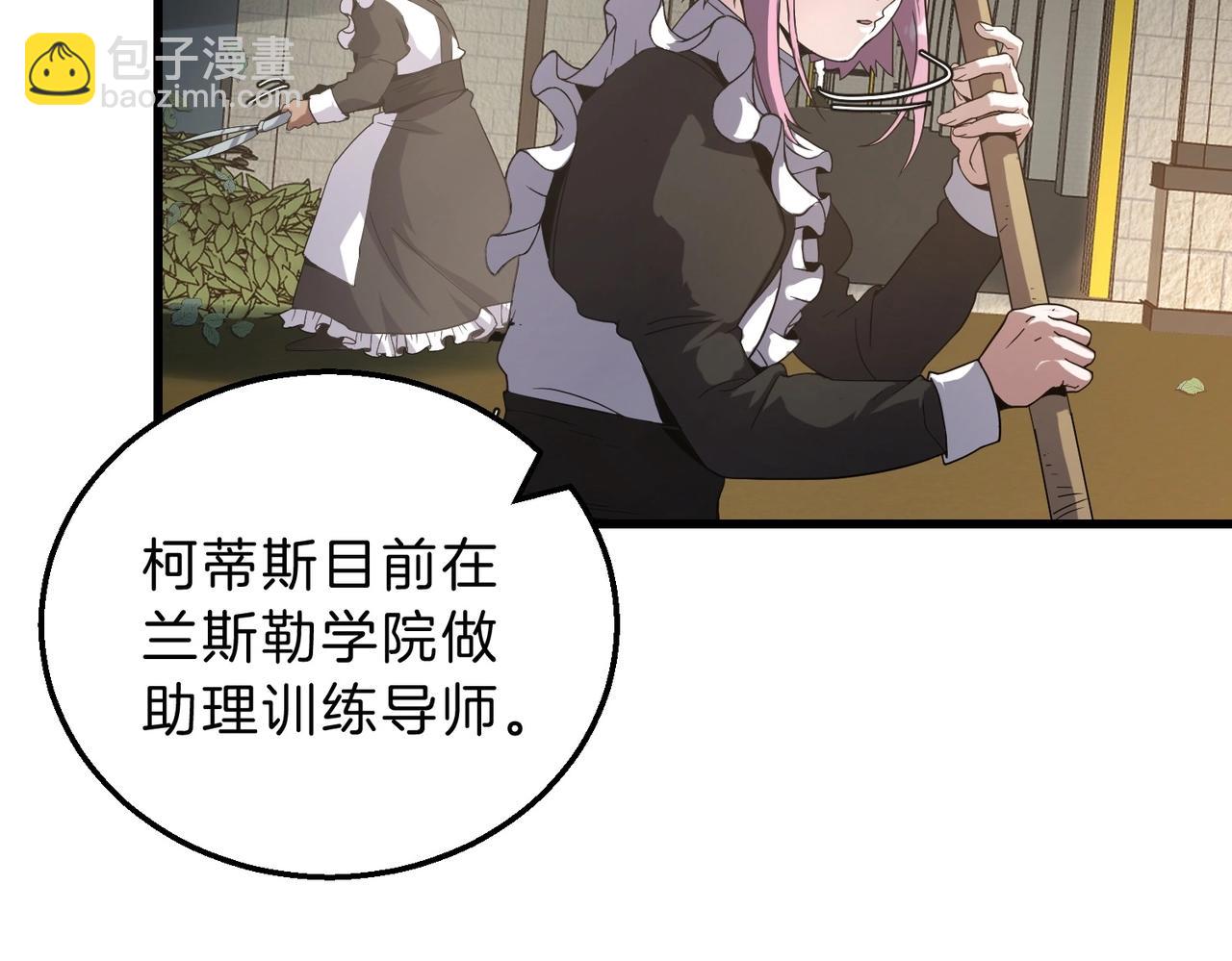 🍱三岁开始做王者 第6季第212话 收获 第8页