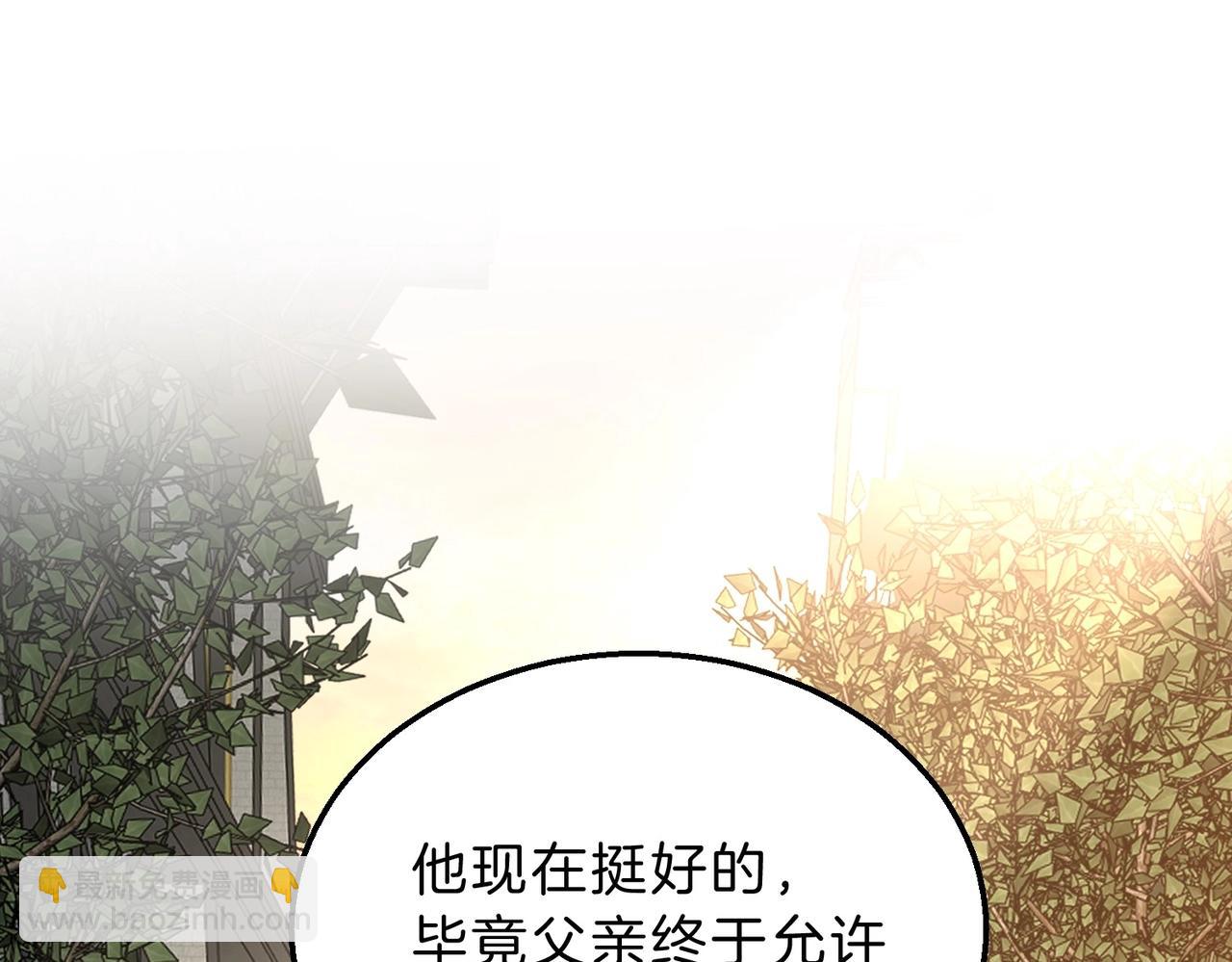🍱三岁开始做王者 第6季第212话 收获 第9页