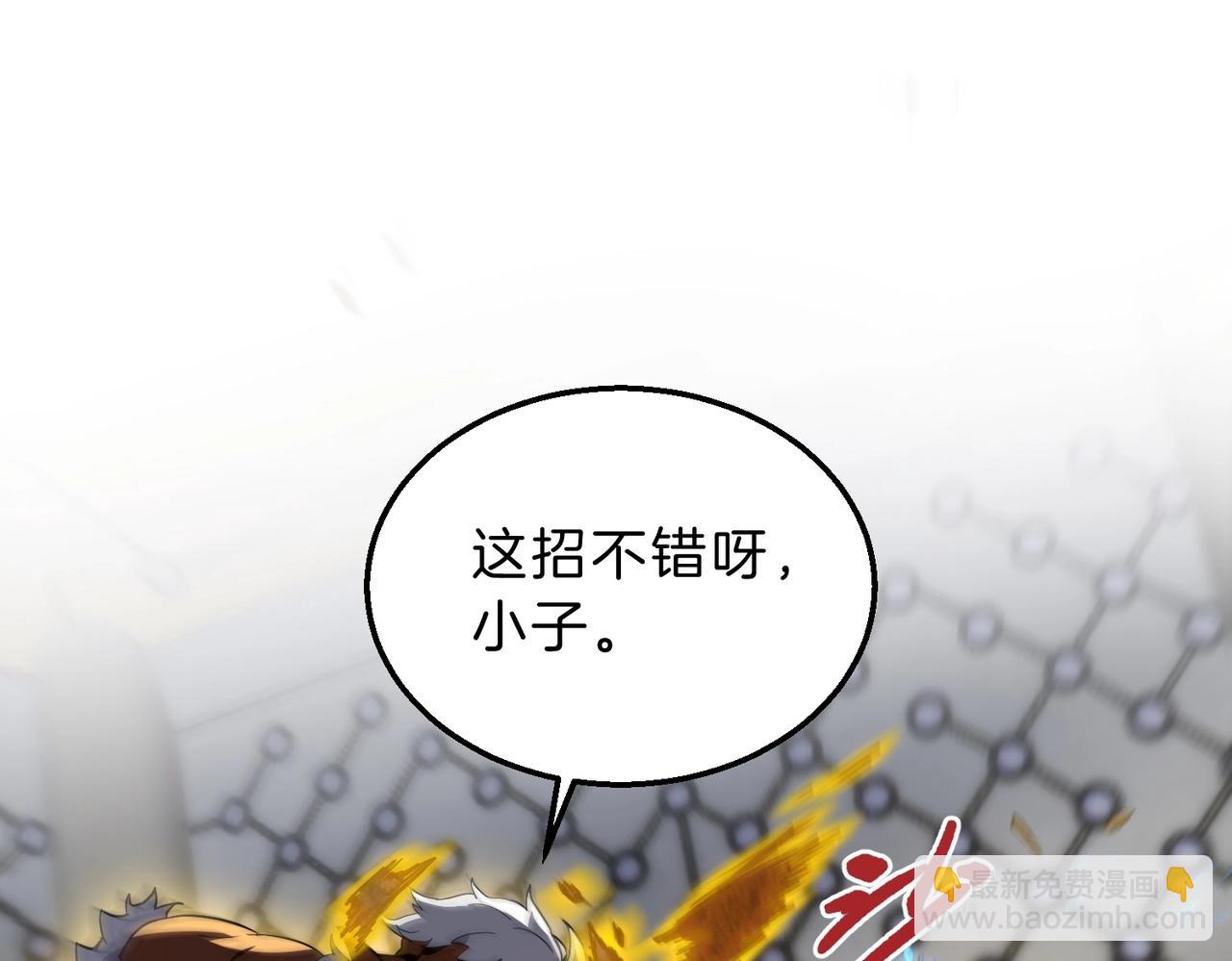 🍱三岁开始做王者 第6季第214话 艰难时刻 第27页