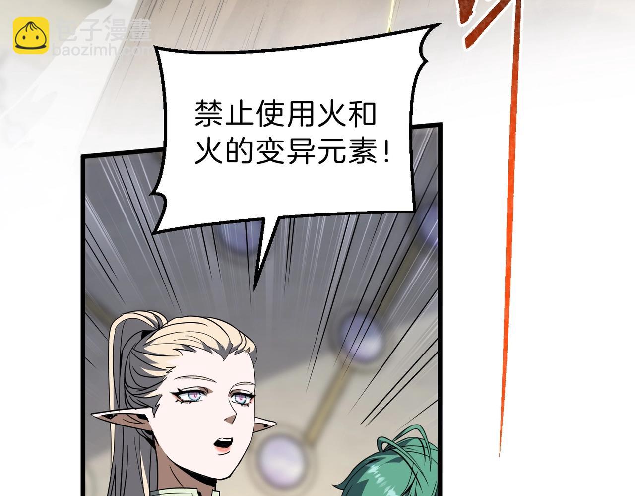 🍱三岁开始做王者 第6季第214话 艰难时刻 第3页