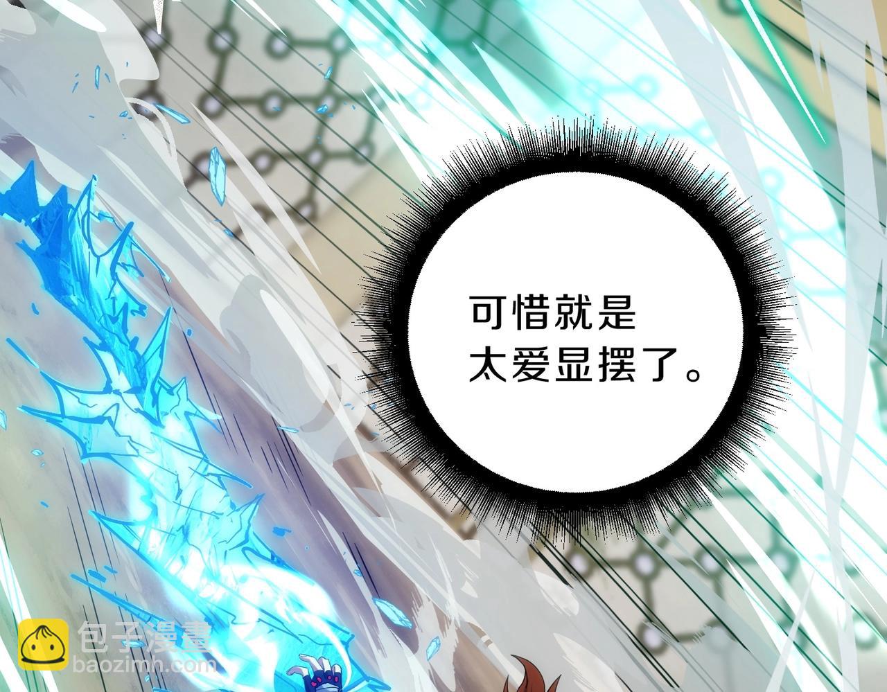 🍱三岁开始做王者 第6季第214话 艰难时刻 第45页