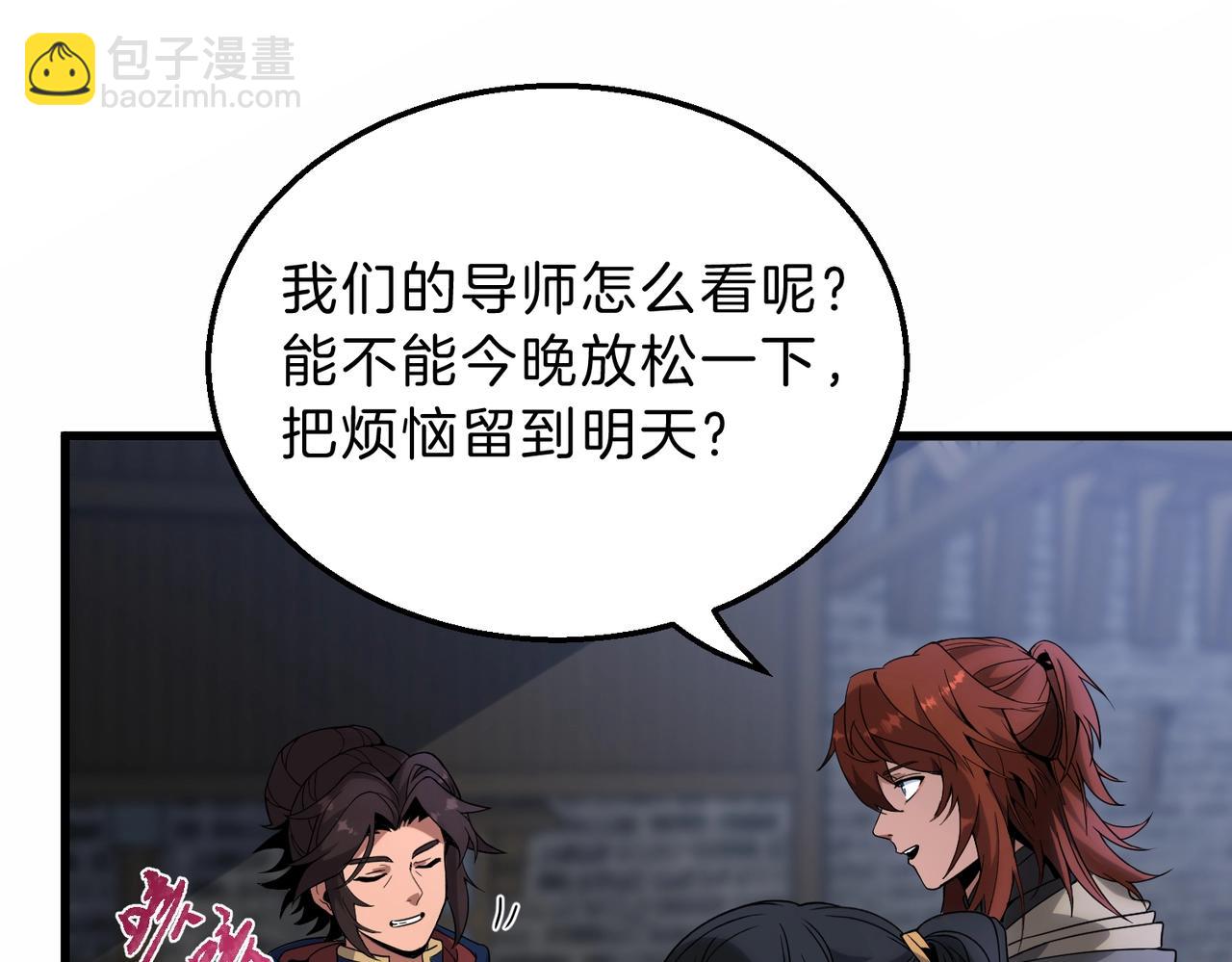 🍱三岁开始做王者 第6季第216话 旷工 第16页