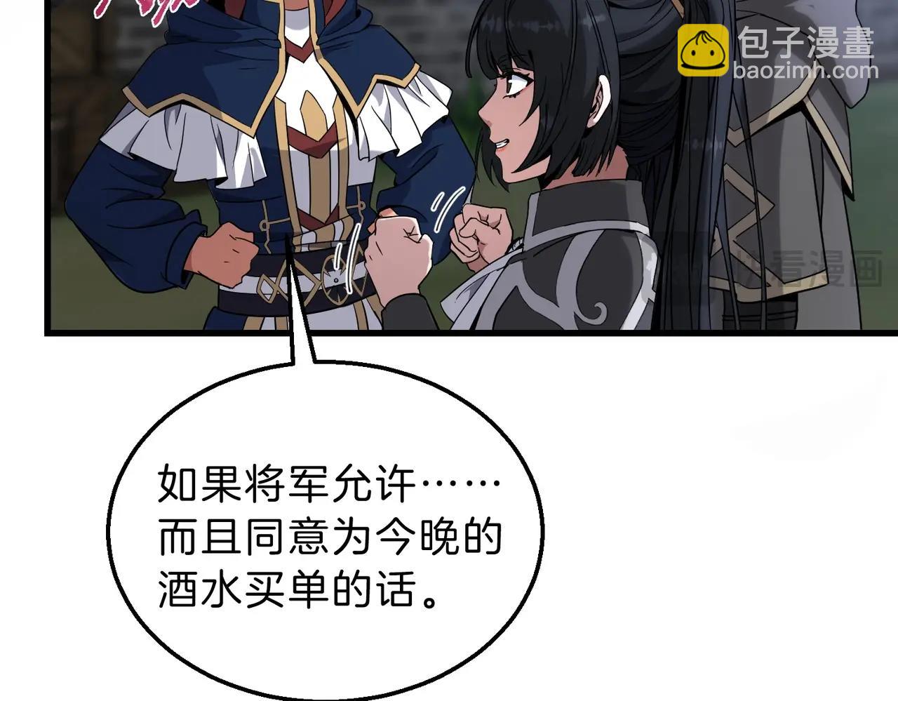 🍱三岁开始做王者 第6季第216话 旷工 第17页
