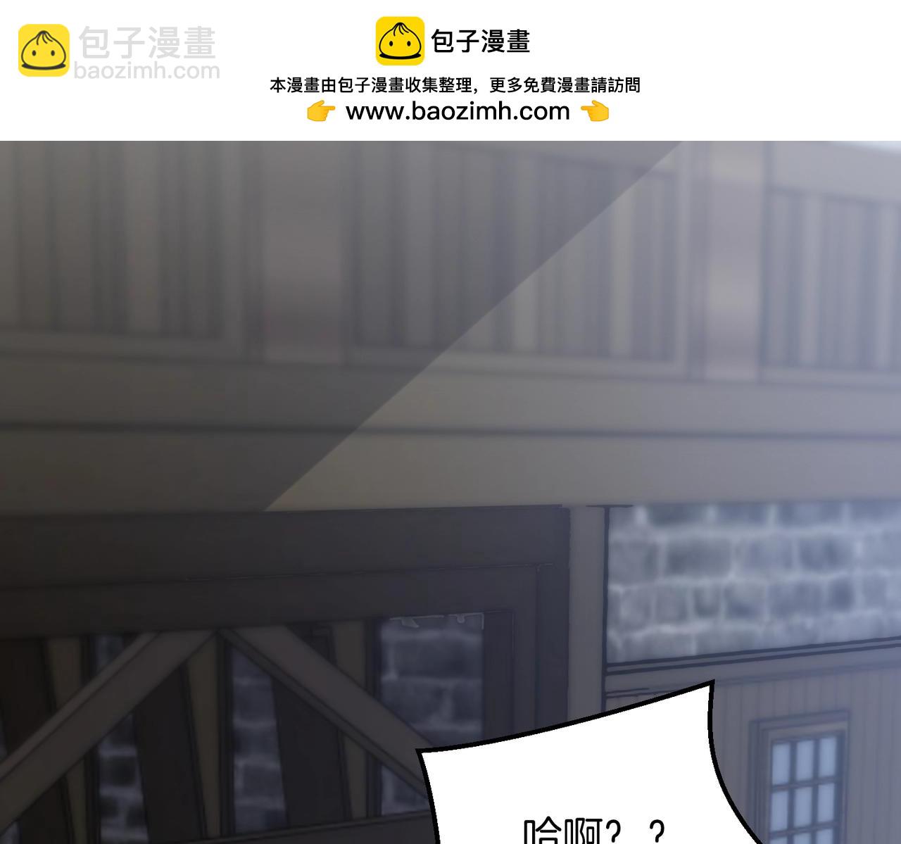 🍱三岁开始做王者 第6季第216话 旷工 第2页