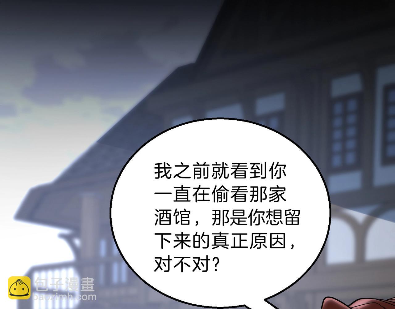 🍱三岁开始做王者 第6季第216话 旷工 第30页
