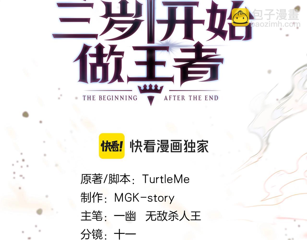🍱三岁开始做王者 第6季第216话 旷工 第34页