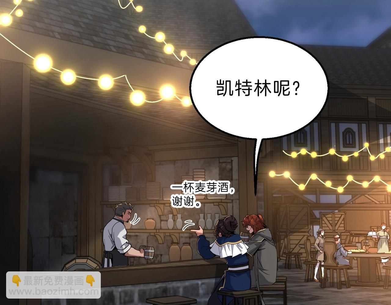 🍱三岁开始做王者 第6季第216话 旷工 第37页