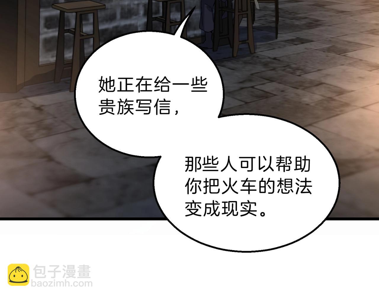 🍱三岁开始做王者 第6季第216话 旷工 第38页