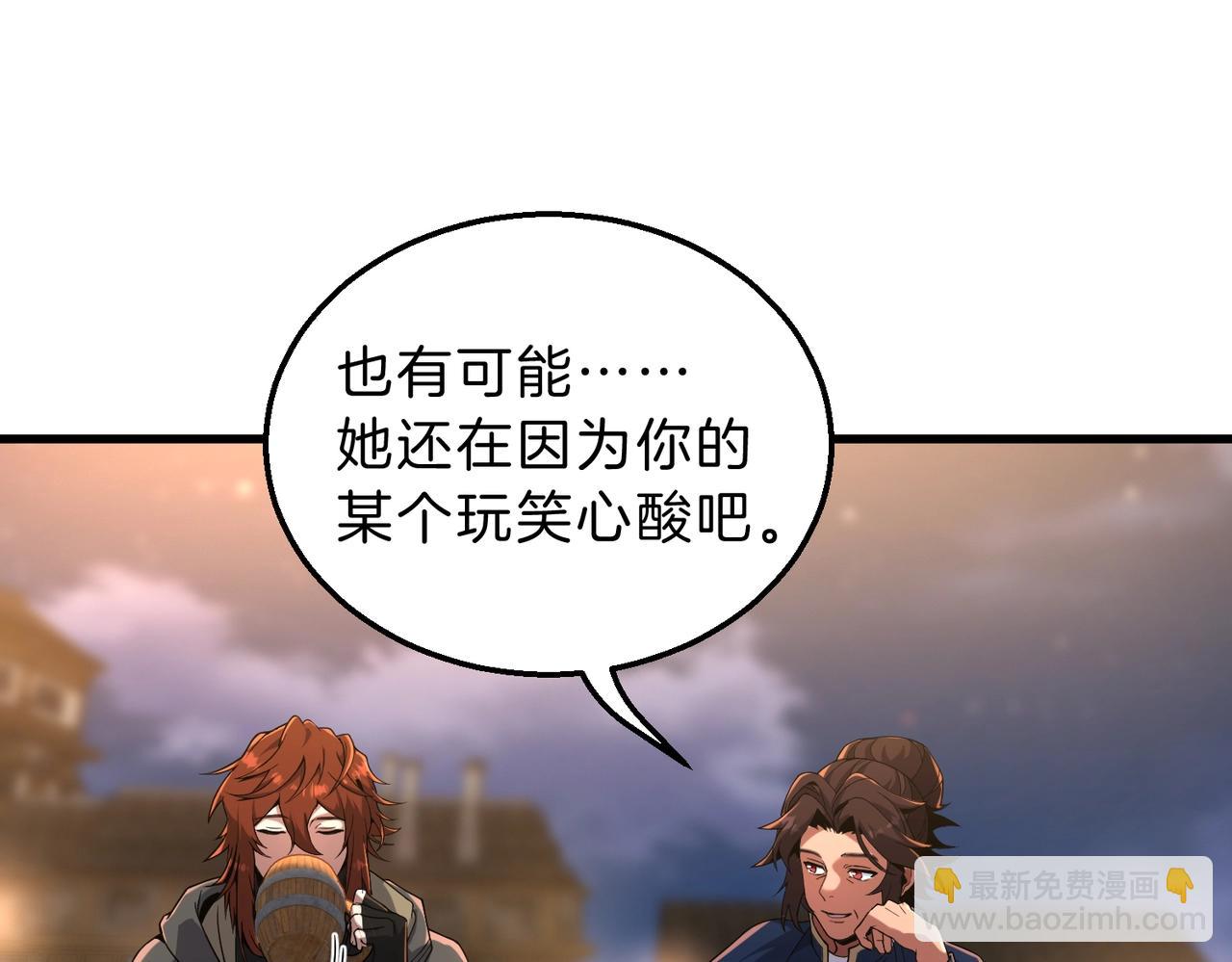 🍱三岁开始做王者 第6季第216话 旷工 第40页