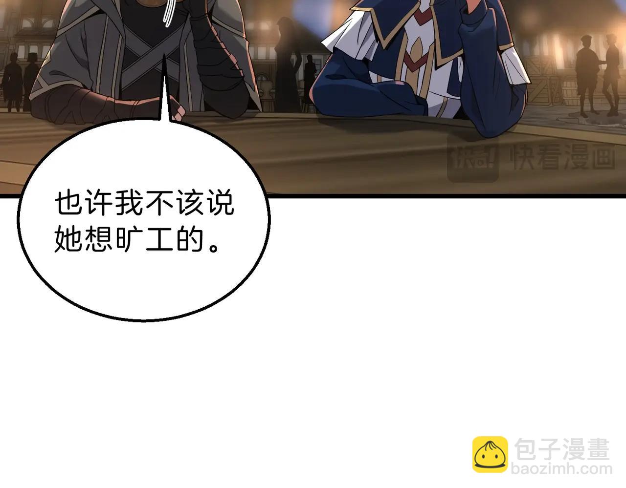 🍱三岁开始做王者 第6季第216话 旷工 第41页