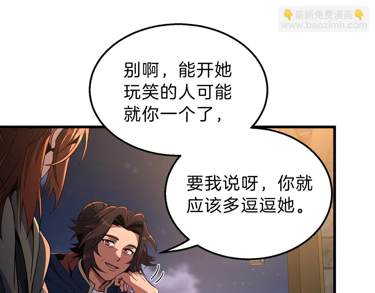 🍱三岁开始做王者 第6季第216话 旷工 第42页