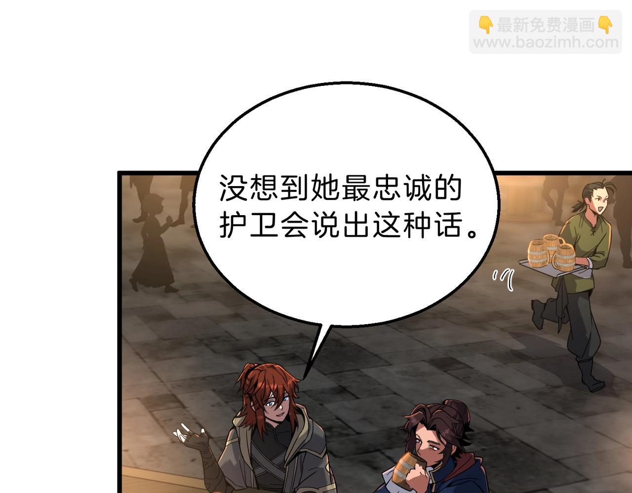 🍱三岁开始做王者 第6季第216话 旷工 第44页
