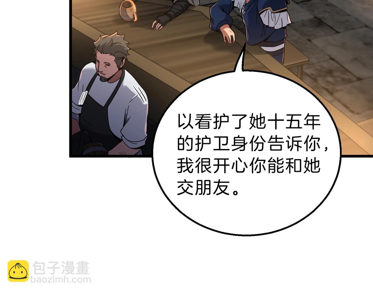 🍱三岁开始做王者 第6季第216话 旷工 第45页